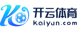 开云 - kaiyun中国大陆官网